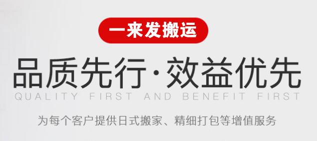 成都搬家公司告诉你最基本的搬家技巧